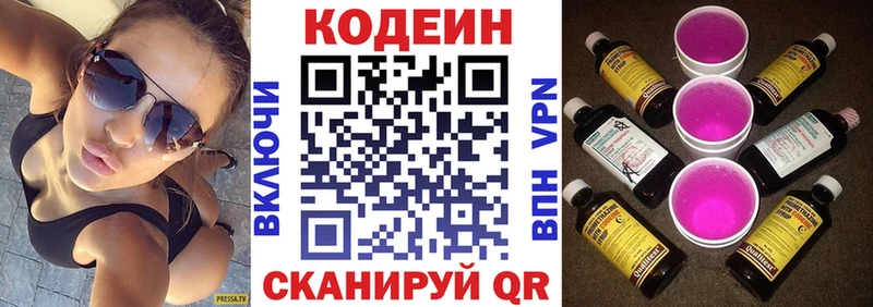 дарнет шоп  Москва  Кодеин напиток Lean (лин) 