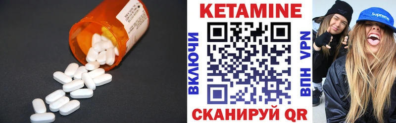 КЕТАМИН VHQ Москва