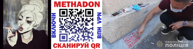 что такое наркотик  OMG как войти  МЕТАДОН methadone  Москва 